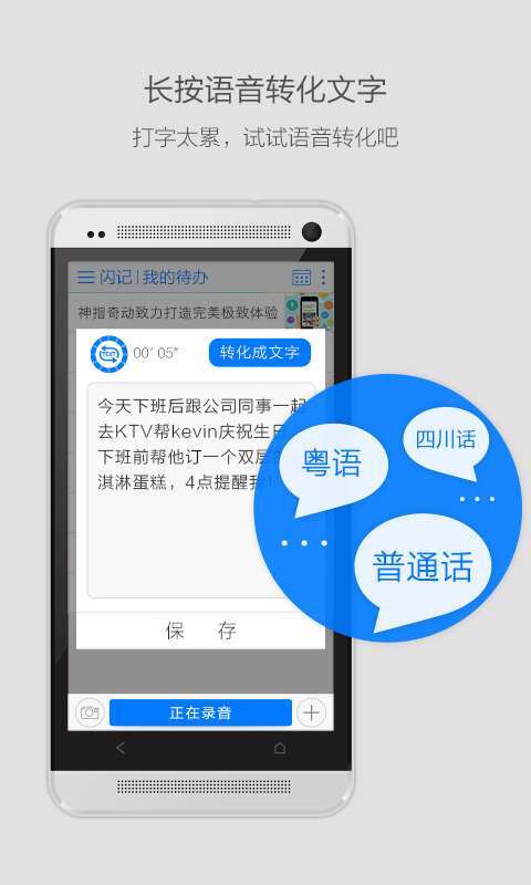 闪记笔记v1.5.4简介截图2