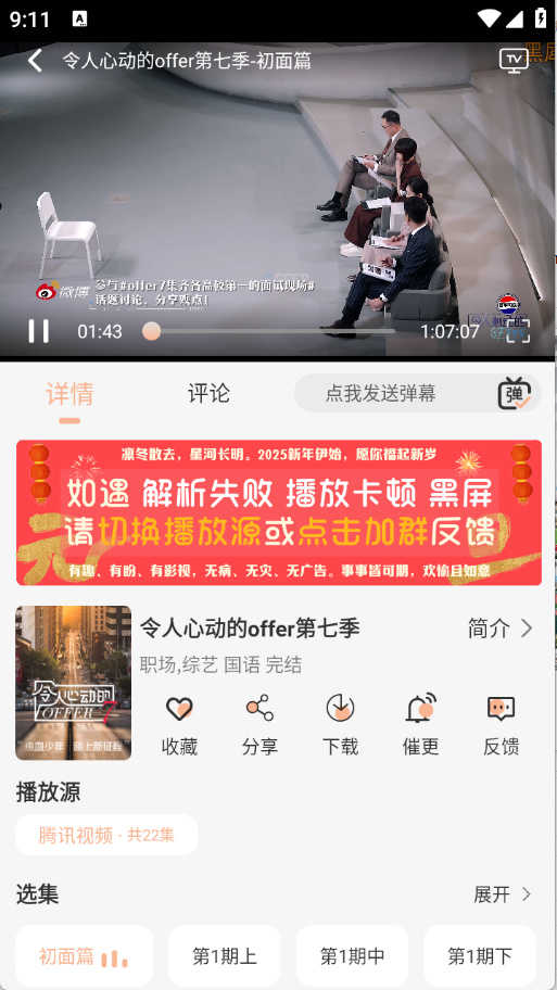 余白影视最新版本1.2.6截图5