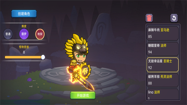 暗黑之地手游v2.59截图5