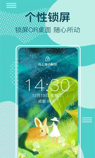 桌面时钟锁屏v1.8.6截图1