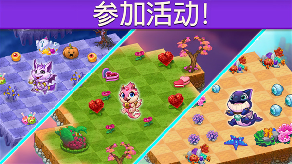 萌龙进化论v13.7.0下载截图4