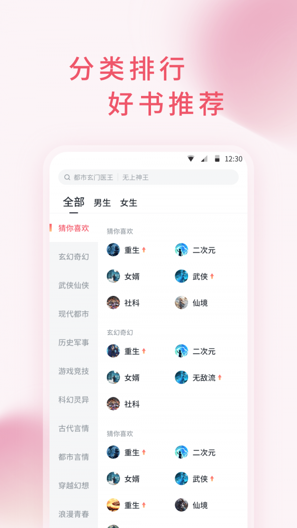 三鱼小说app截图3