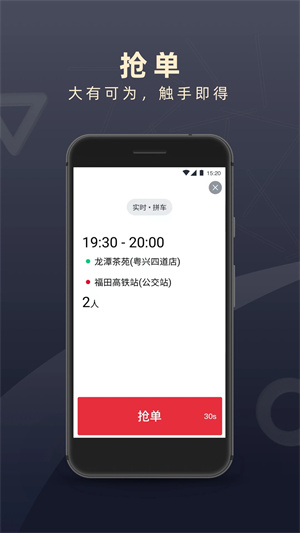 顺道司机v7.1.3接单平台截图1