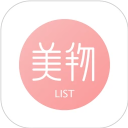 美物清单app