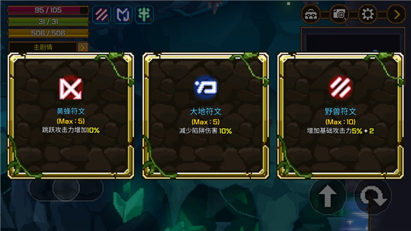 矿山猎人v1.5像素冒险手游截图3