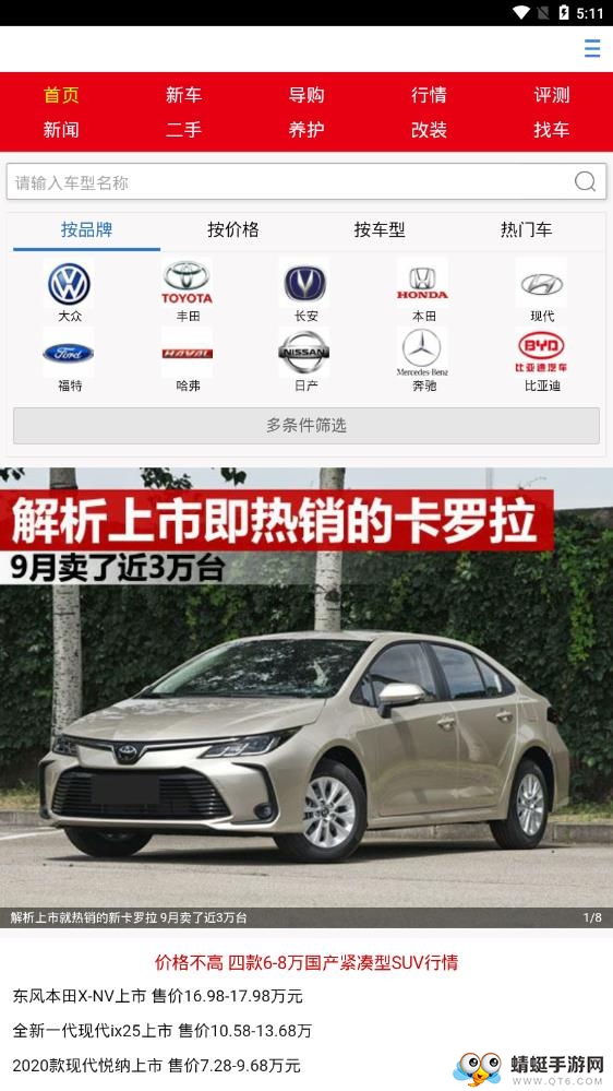 易车优惠购app截图2