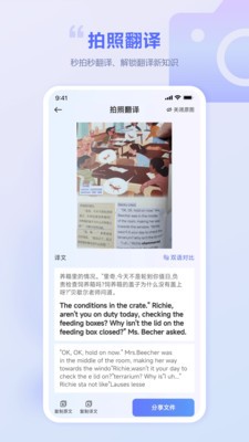 口袋翻译官app截图1