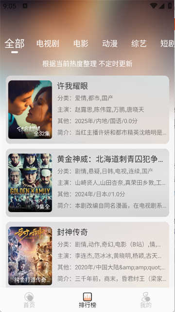 余白影视 余白影视