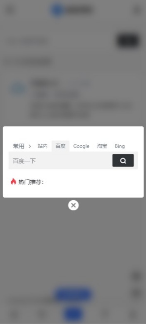 奥兔导航浏览器截图2