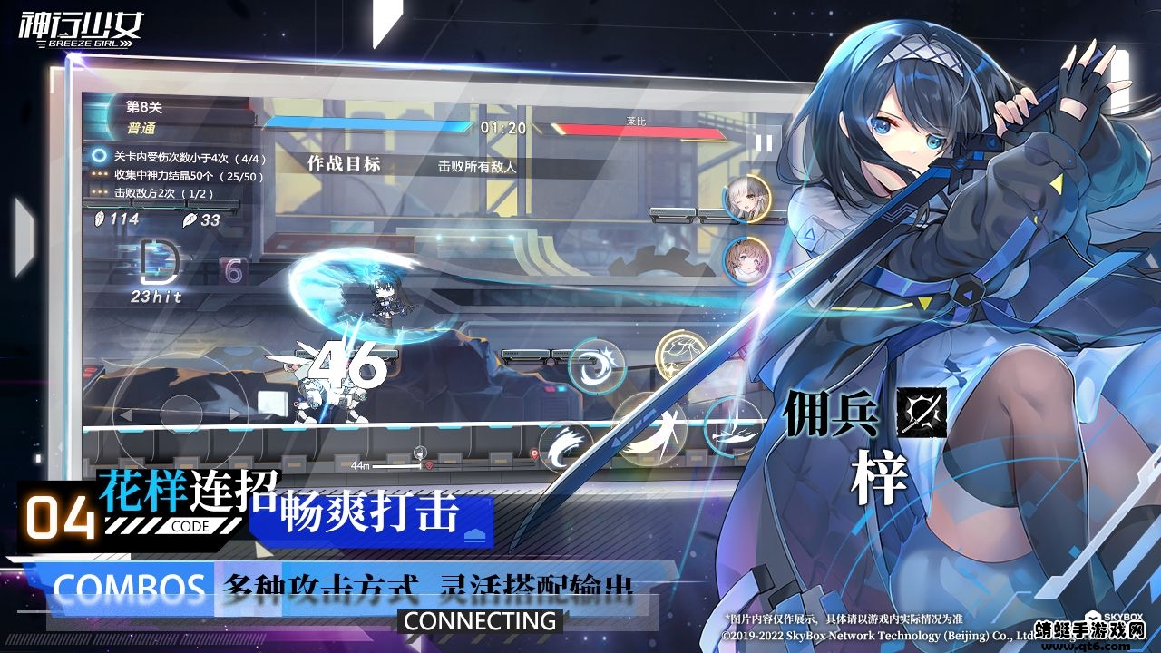 神行少女手游测试服安装包下载截图4