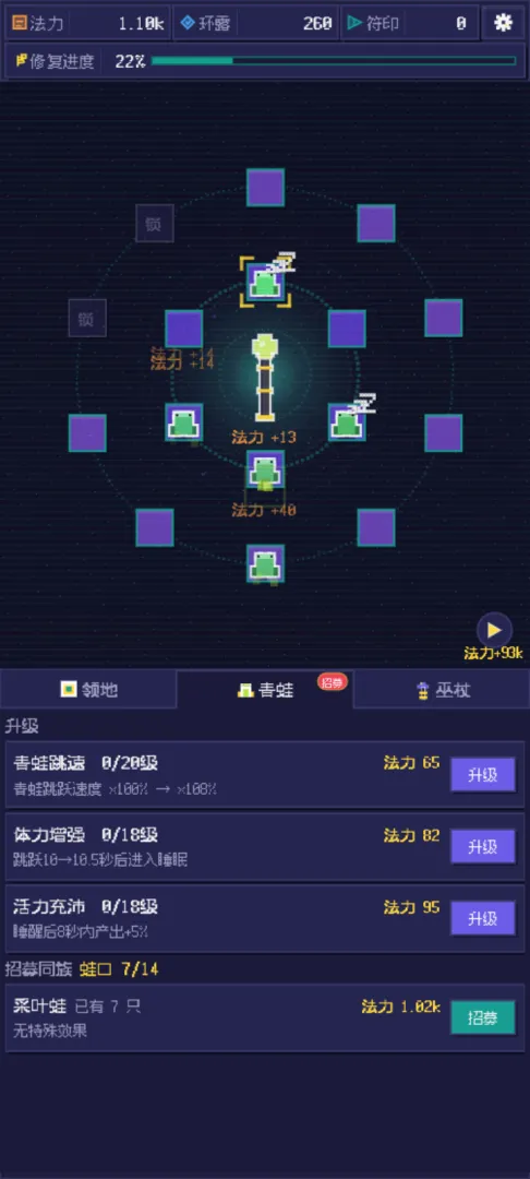 跳跳青蛙v8手游介绍截图1