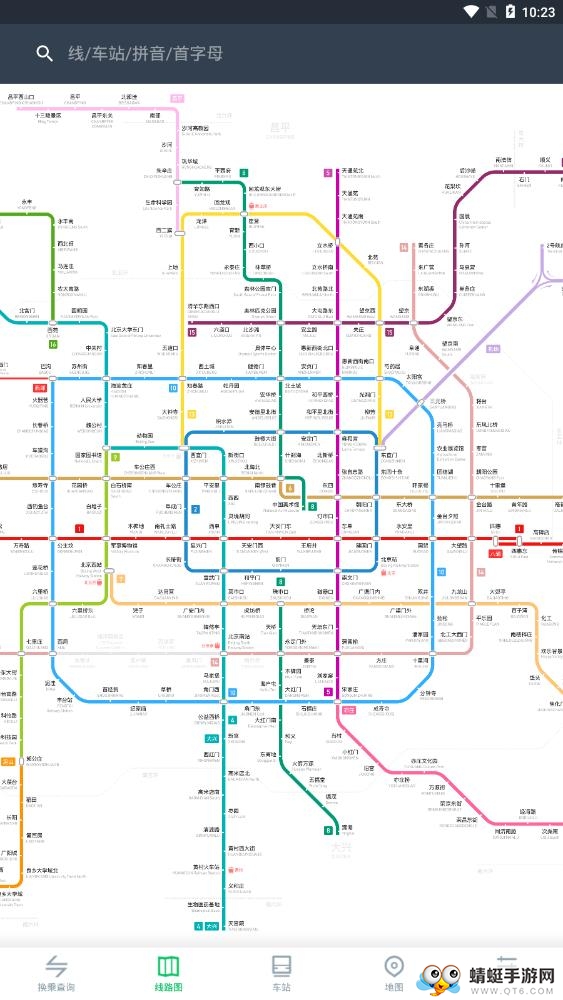 地铁时通截图4
