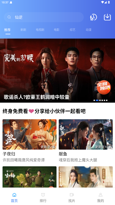 大地视频免费版免广告app4.1.0截图1