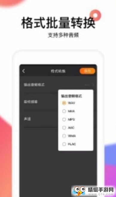 reversevoice倒放挑战软件截图2