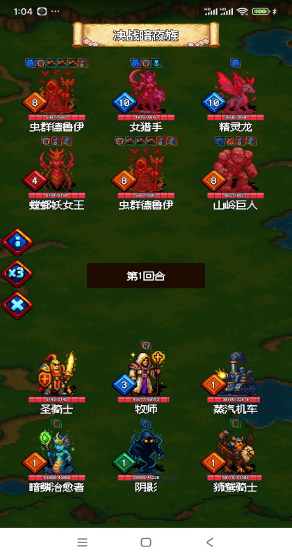 再翻一块游戏1.0.23截图4