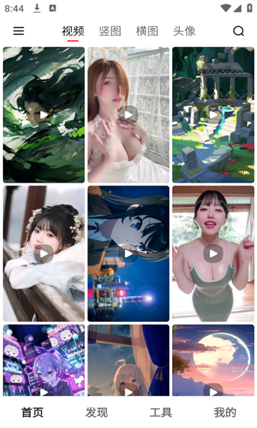 元气美图v1.8.8壁纸美化下载截图3