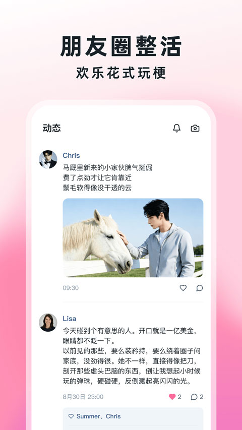 Amo安卓版下载截图3
