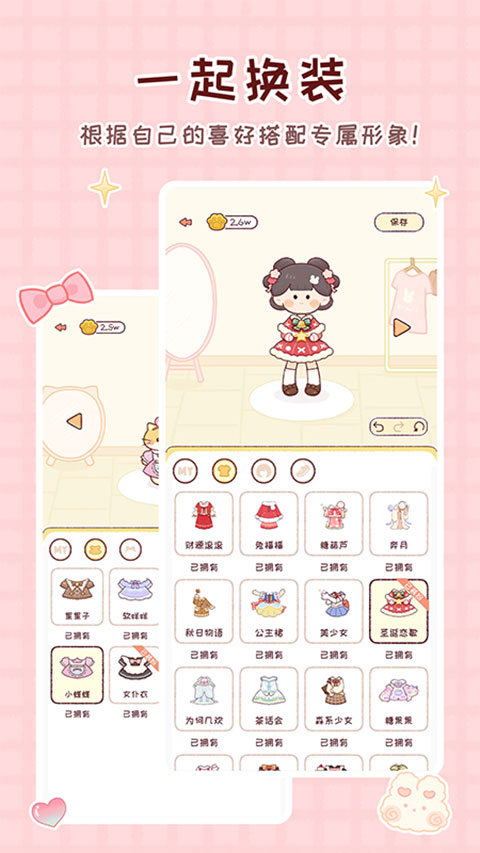 暖暖手账v1.8.4下载截图1