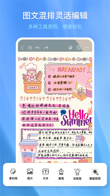 千本笔记app截图2