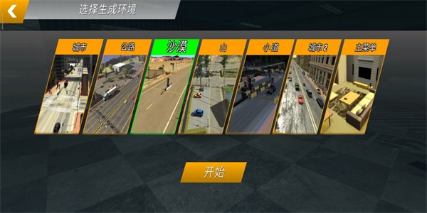 手动挡停车场中文版 4.8.4版本游戏下载截图4