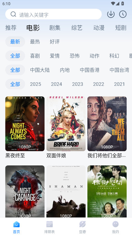看世界无广告版最新版本 看世界无广告版最新版本