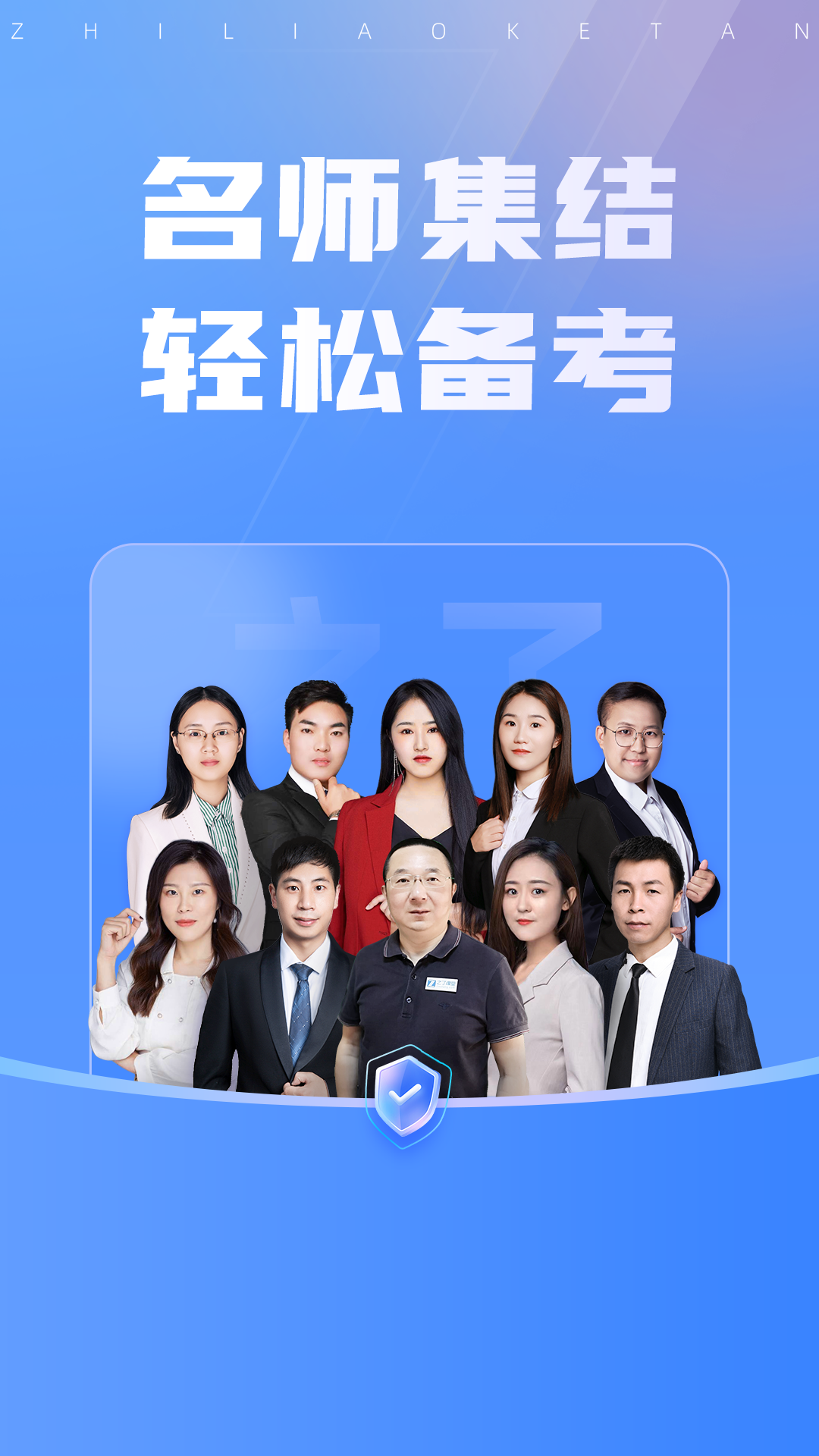 之了课堂v5.5.5官方版截图1