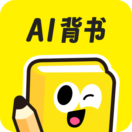 AI背书匠app