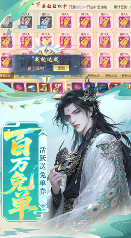 剑舞乾坤v1.74游戏介绍截图1