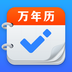 即刻万年历app