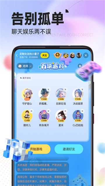 引力星球app介绍截图2