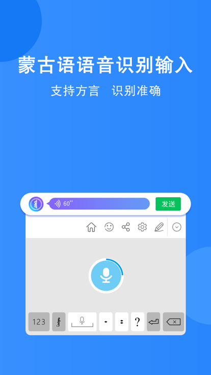 奥云输入法最新版本app下载截图1