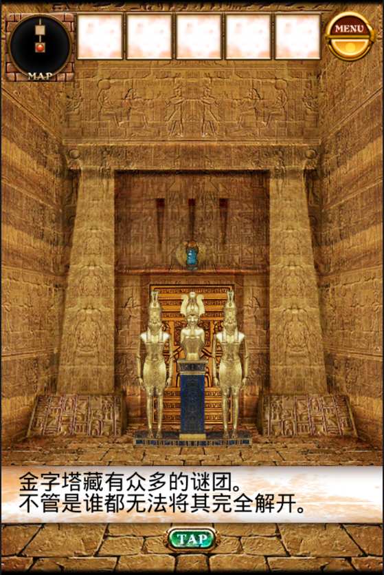 Pyramid(逃离金字塔)游戏安卓版截图3