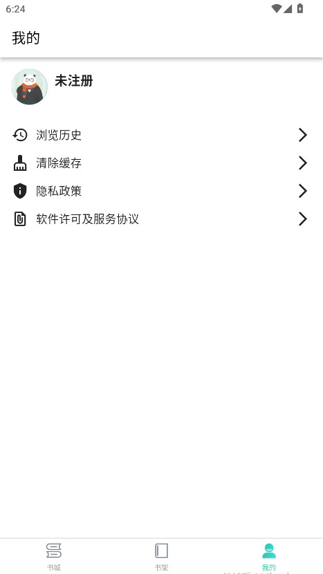 极简小说无广告版截图3