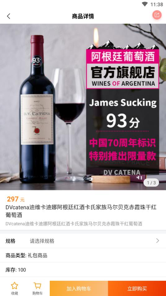 云福购官方版截图3