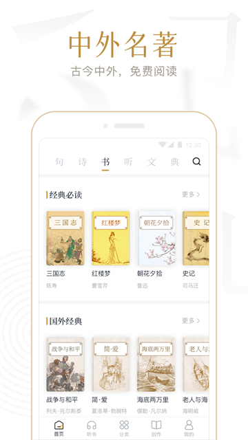 典读app截图1