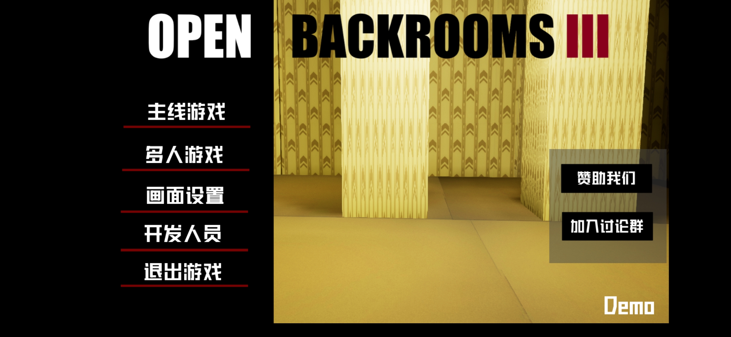 打开后室3最新版(Openbackrooms3)截图1