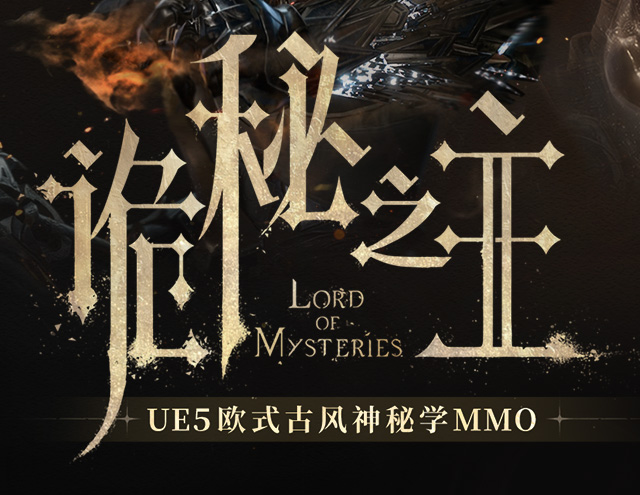 《诡秘之主》占卜家怎么玩？诡术与奇迹两大流派详解