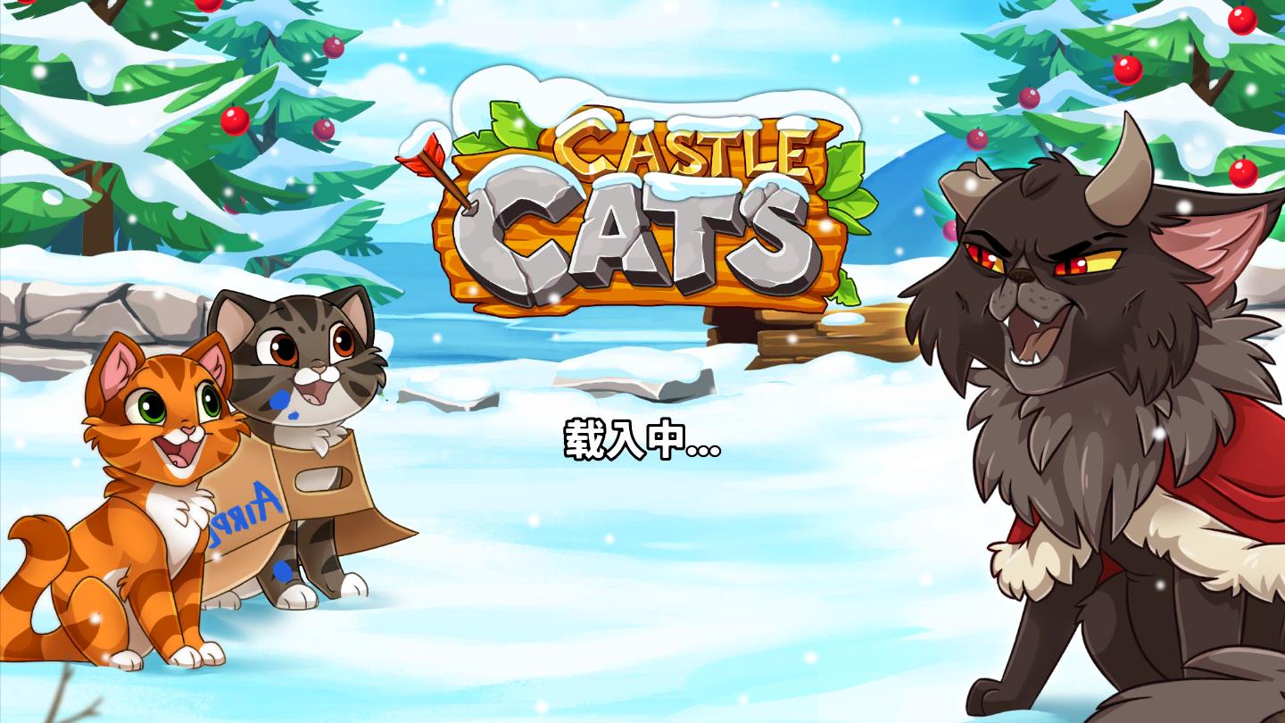Castle Cats(城堡猫内购破解版)2.15中文破解版来袭截图1