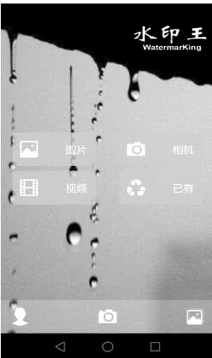 水印王6.2.1下载截图4