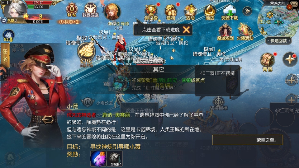 魔域口袋版九游客户端游戏下载截图3