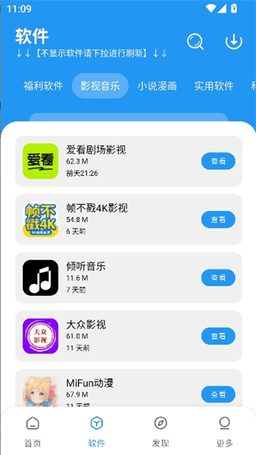 小7软件分享库app介绍截图4