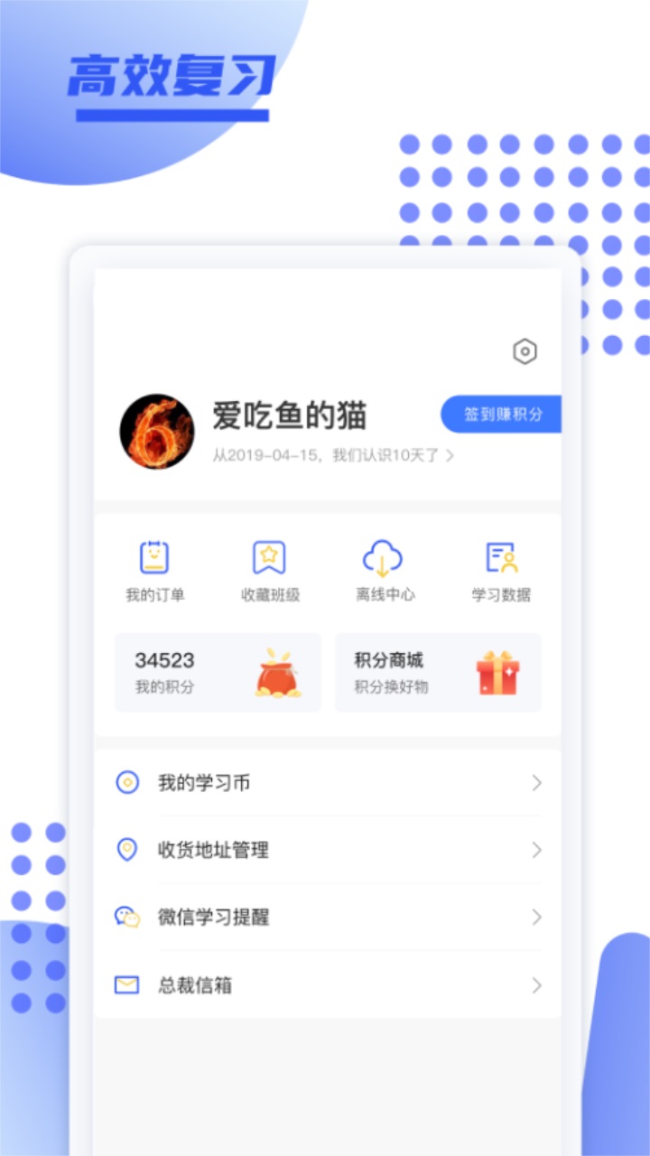 育财师通app官方版下载截图4