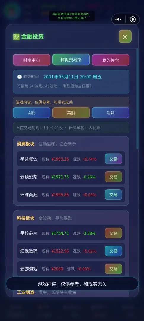 人生蓝图模拟器游戏最新版下载截图2