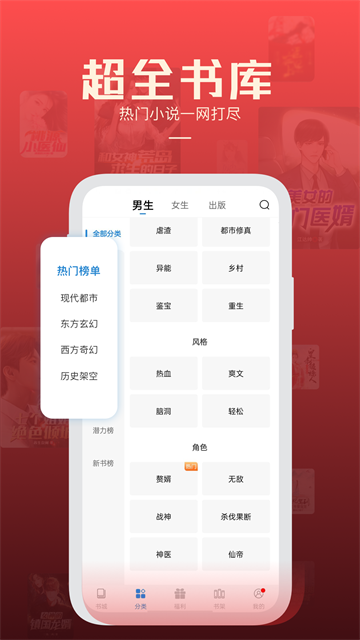 必阅免费小说v2.47.06截图3