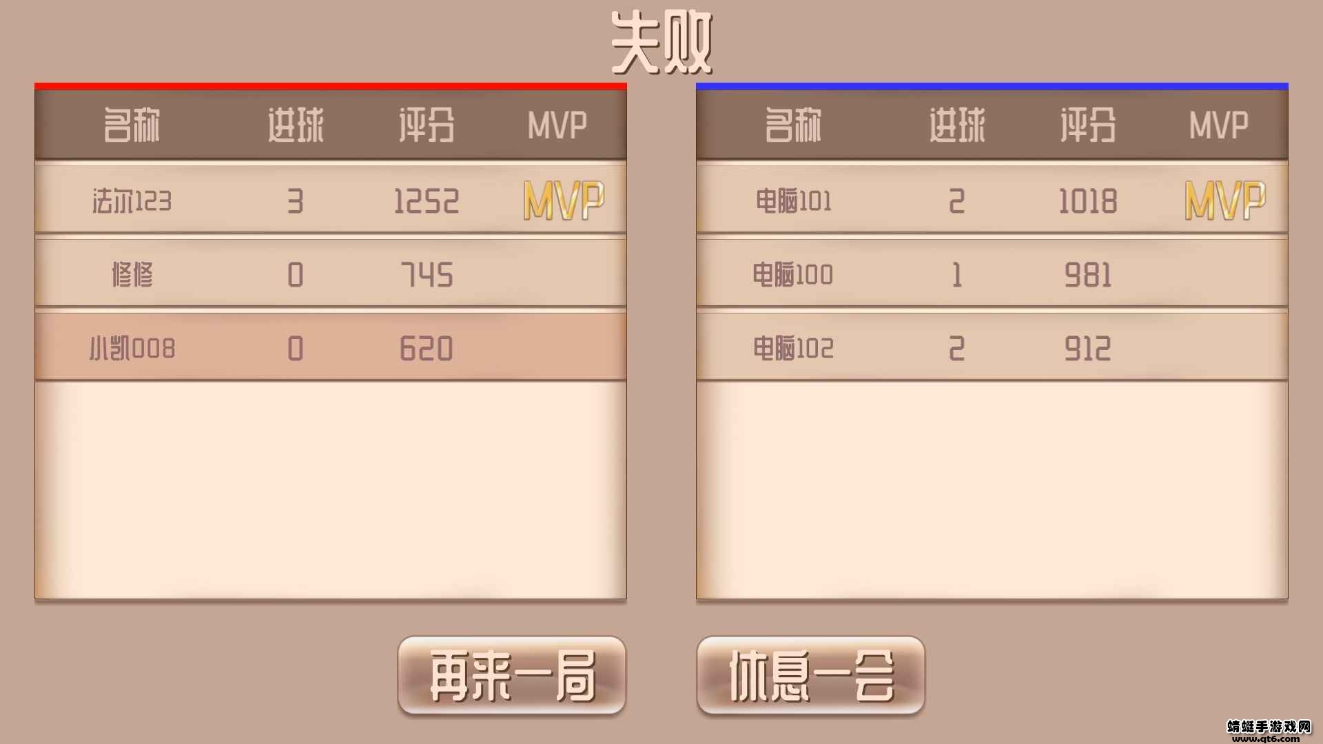 疯狂球球最新版1.7截图6