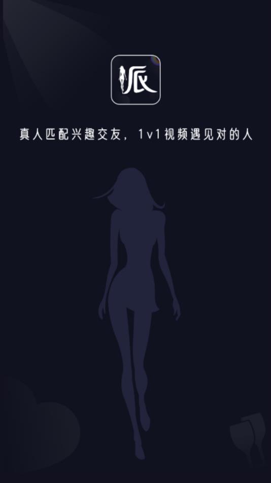 派对公园官方版截图3