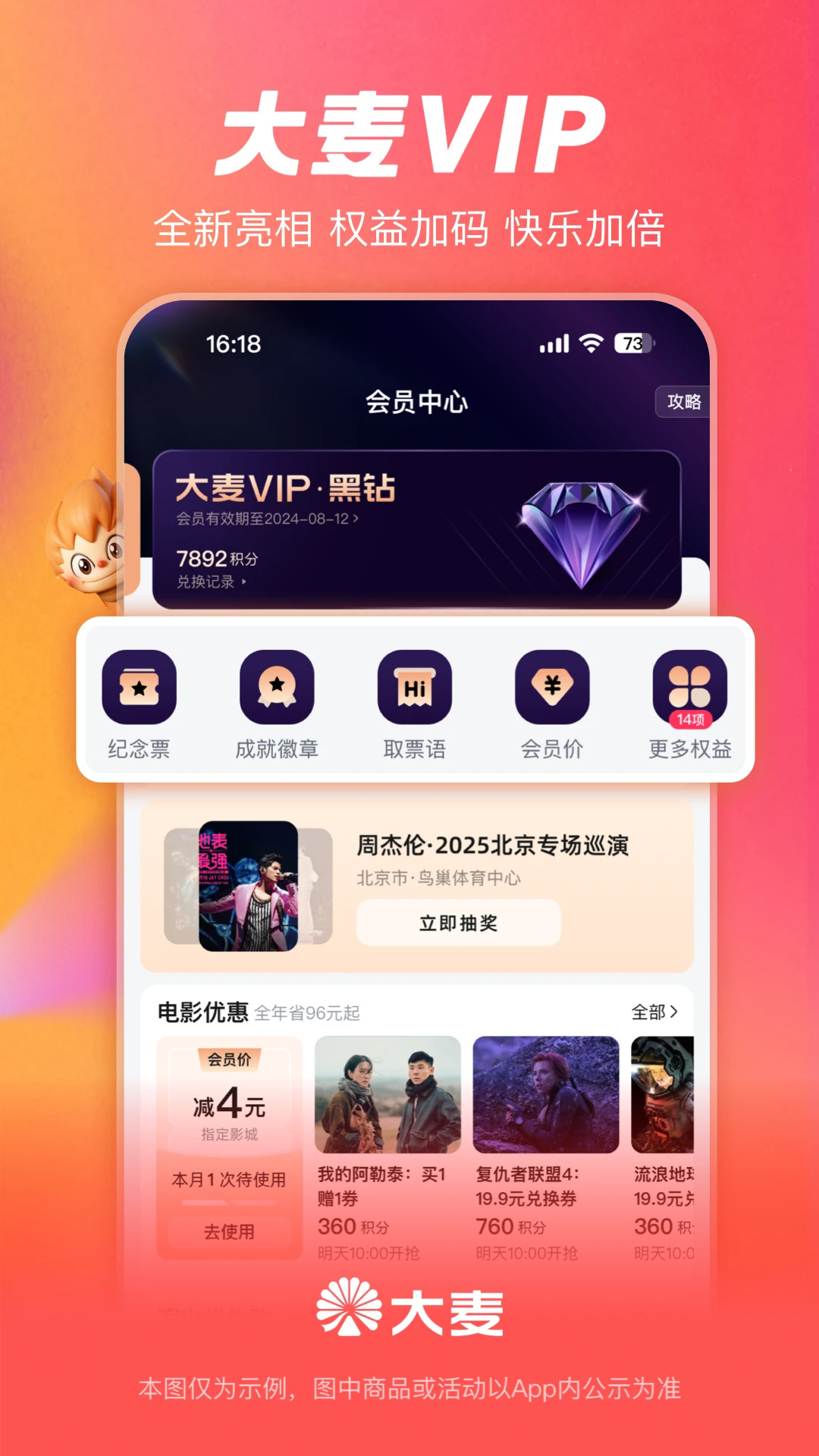 大麦v9.0.33截图2