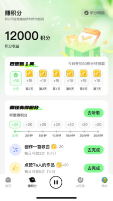 乐火音乐app截图2