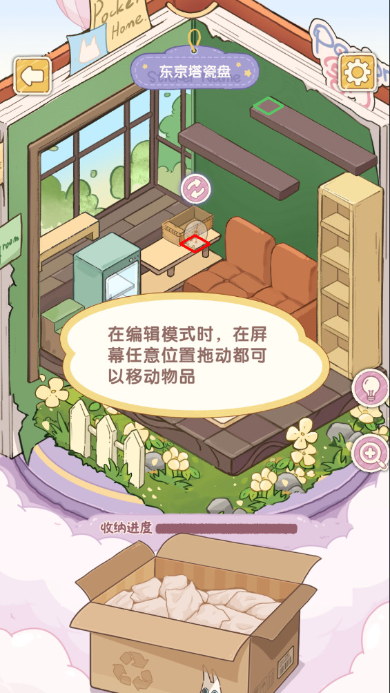 白日梦想屋最新版截图1