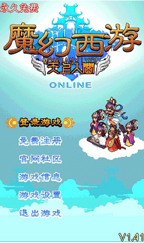 魔幻西游Ol手游介绍截图2